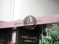 高円寺ナショナルコート
