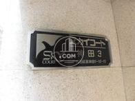 スカイコート神田第3 / SKY COURT