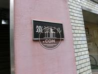 筑波ビル