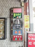 テナントサイン