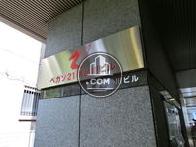 ペガソ21南品川ビル