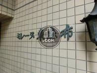 ミレーヌ東麻布