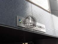 ユニゾ日本橋久松町ビル