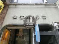 渋谷東１号館