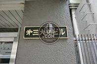 第三大丸ビル