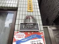 手塚ビル