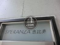 SPERANZA恵比寿