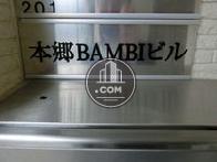 本郷BAMBIビル