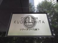 シティータワー九段下 / CITY TOWER KUDANSHITA