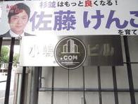 第五田丸ビル