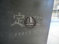 2009年9月竣工