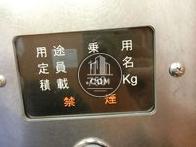 エレベーター