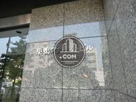 巣鴨ファーストビル