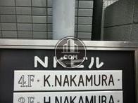 ＮＫビル