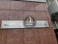 あいおいニッセイ同和損保 江東ビル