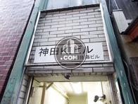 神田KIビル