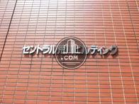 セントラル荒川ビルディング