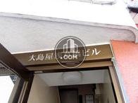 大島屋浅草橋ビル