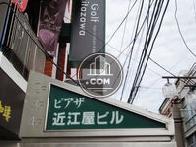 ピアザ近江屋ビル