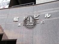 堀内ビル