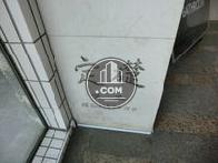 定礎