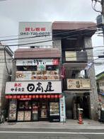 礒部ビル2の外観写真
