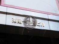 東陽1丁目ビル