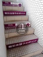 階段