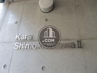 カーラ下北沢Ⅱ