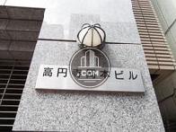 高円寺岡本ビル