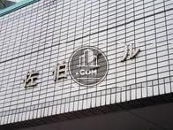 佐伯ビル