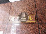 榎本ビル