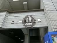 ニュー田村ビル