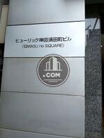 ヒューリック神田須田町ビル