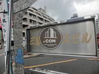 三鷹パークスビル