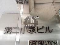 第2小泉ビル