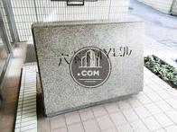 六本木MYビル