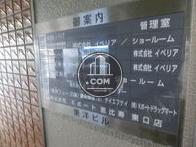 ビル案内板です