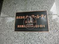 オー・アール・ディ原宿ビル