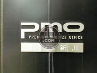 PMO八丁堀新川