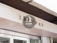上馬マンション