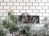 丸十ビル