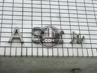 ASビル