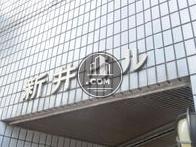 新井ビル