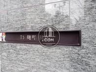 TS麹町BLDG.
