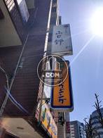 袖看板