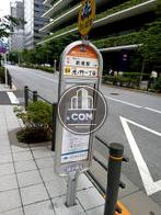 ビル前にバス停