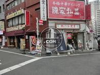 物件周辺