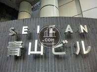 SEIZAN 青山ビル