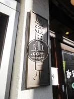 早稲田駅前ビル